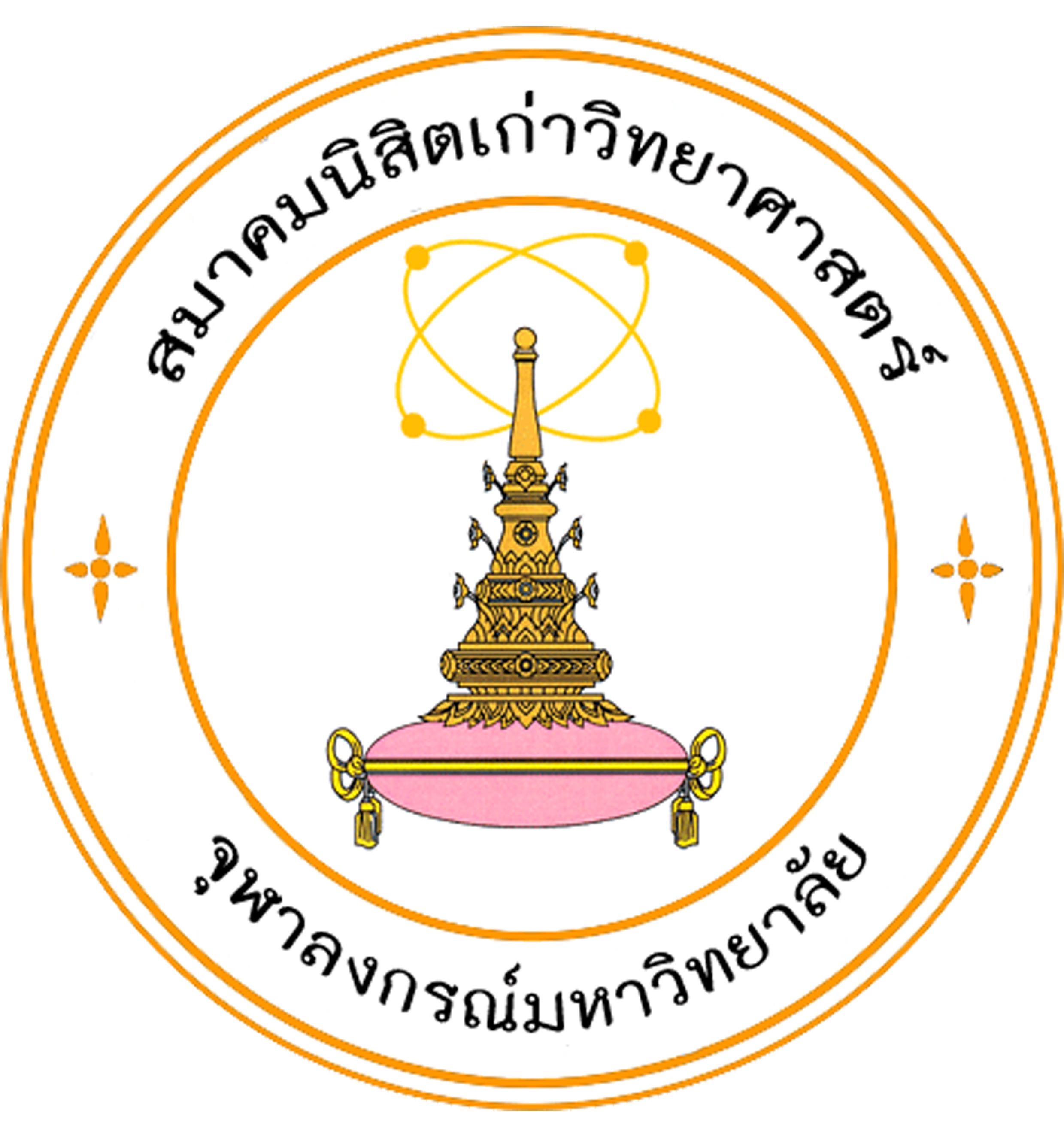 ศิษย์เก่า