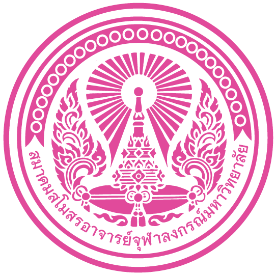 สมาคมสโมสรอาจารย์ จุฬาลงกรณ์มหาวิทยาลัย